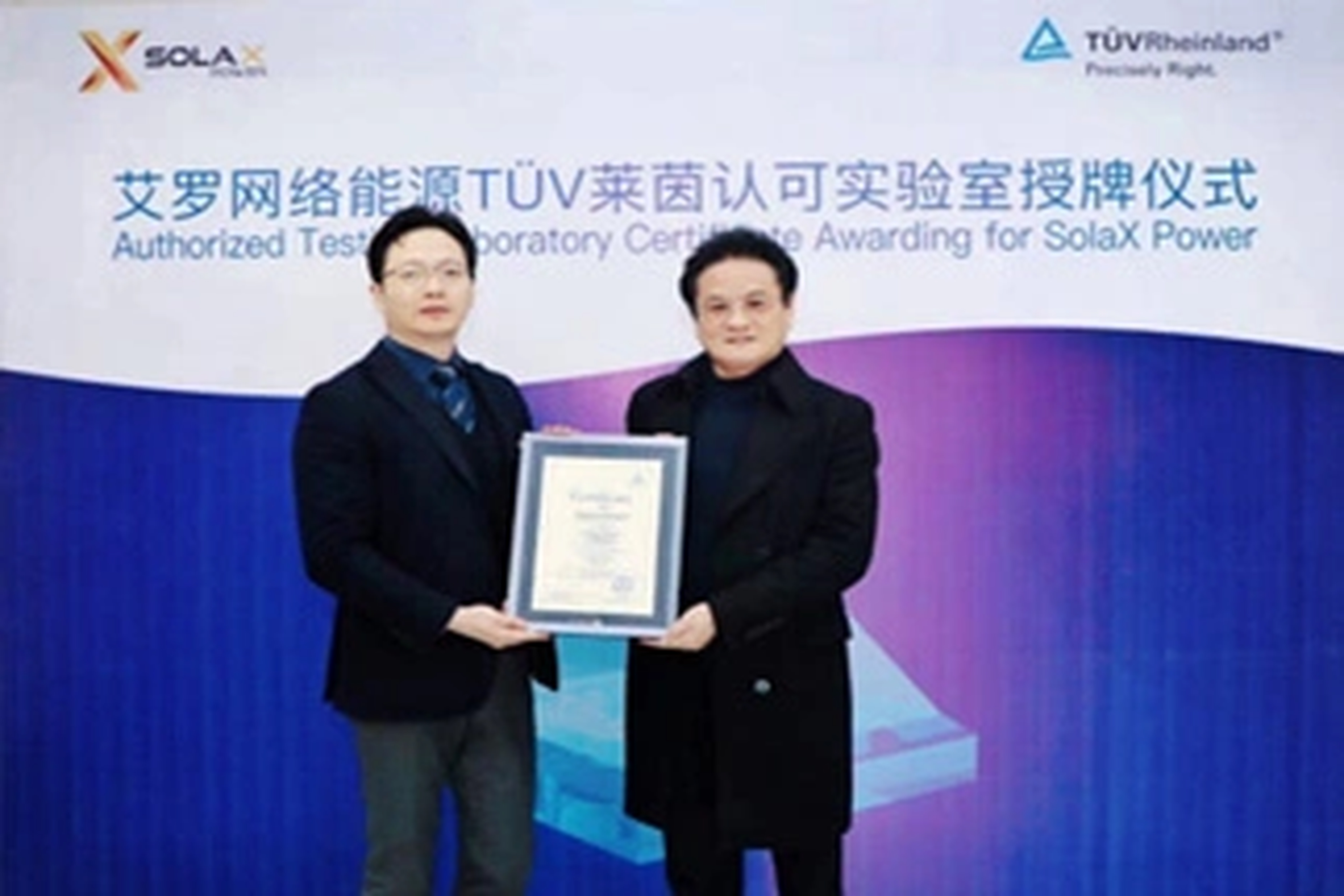 荣誉 | Tüv莱茵授牌金沙9001cc 以诚为本能源